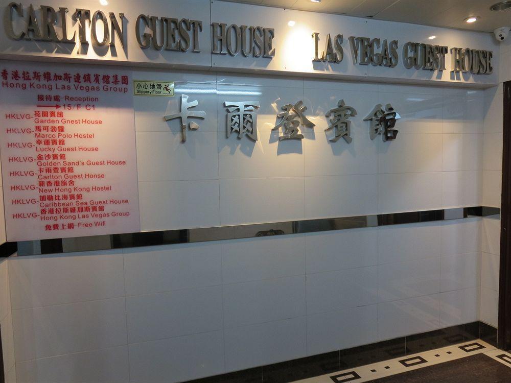 Carlton Guest House Hong Kong Exterior foto